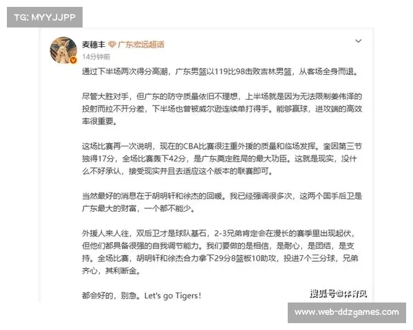 广东克星吉林塌房，山西31分大胜重塑格局